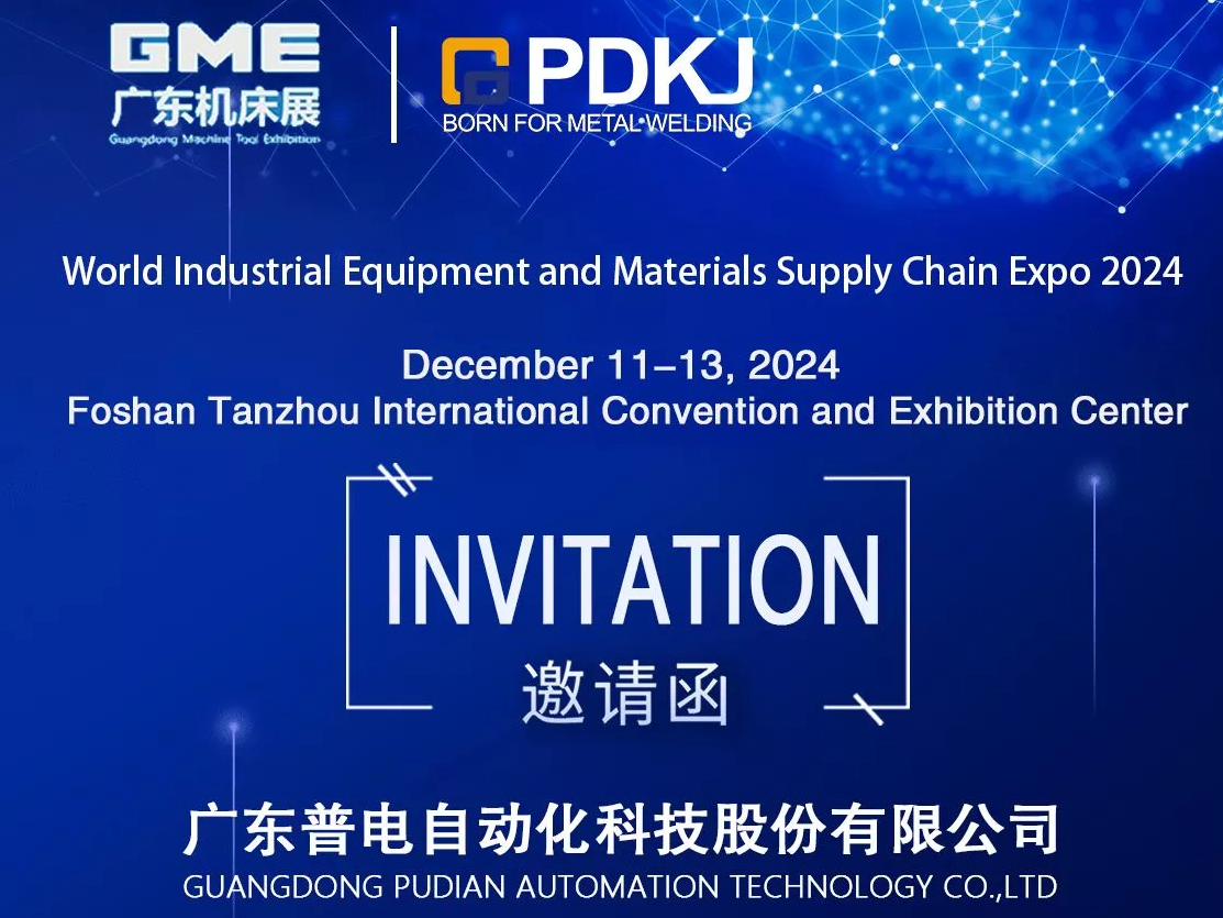 PDKJ Cordially Invites You To Participate in The World Industrial Equipment And Materials Supply Chain Expo From December 11th To 13th, 2024.