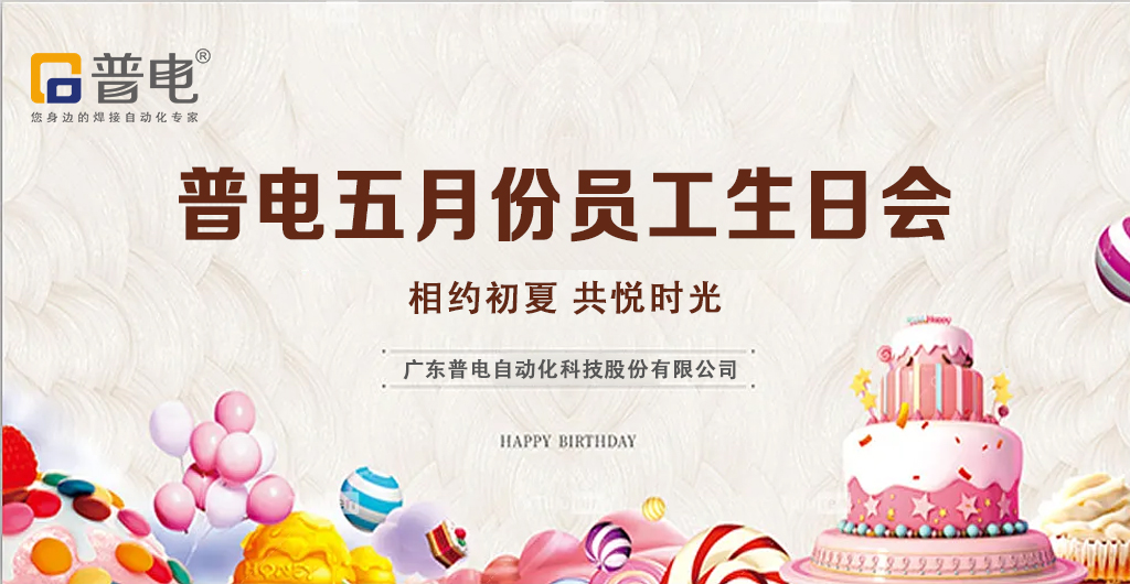 生日公众号横(1).jpg