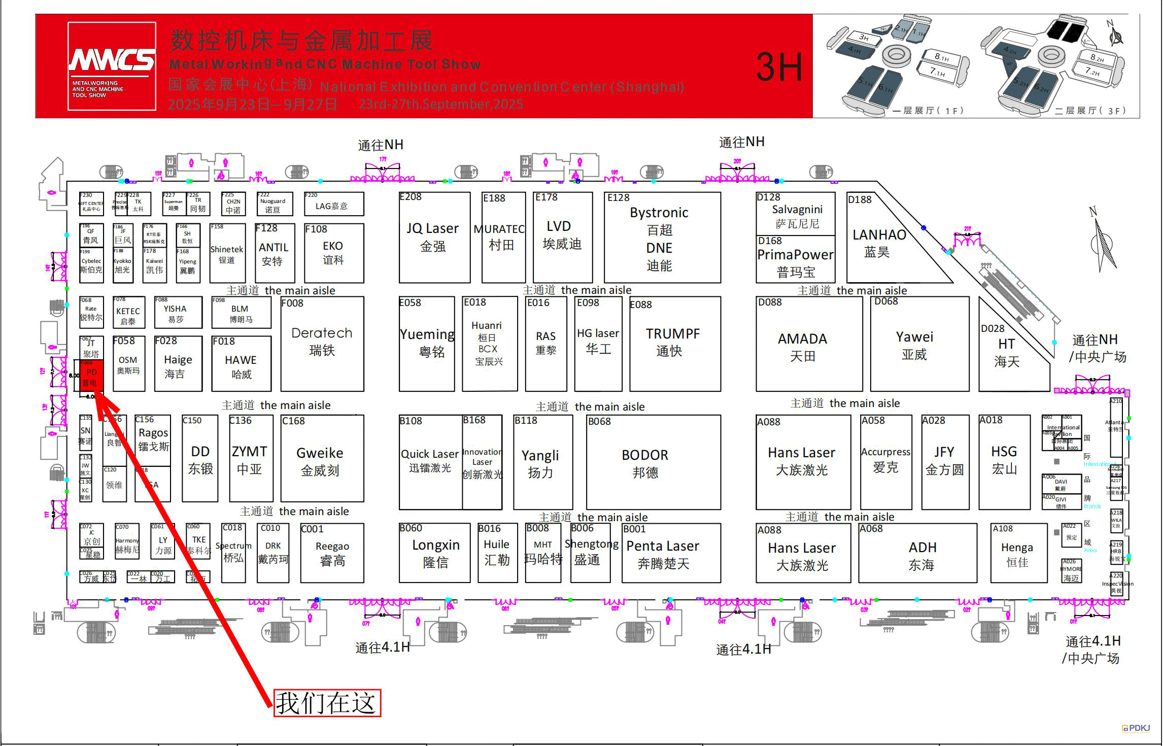MWCS2025-3H- 普电 0623_01