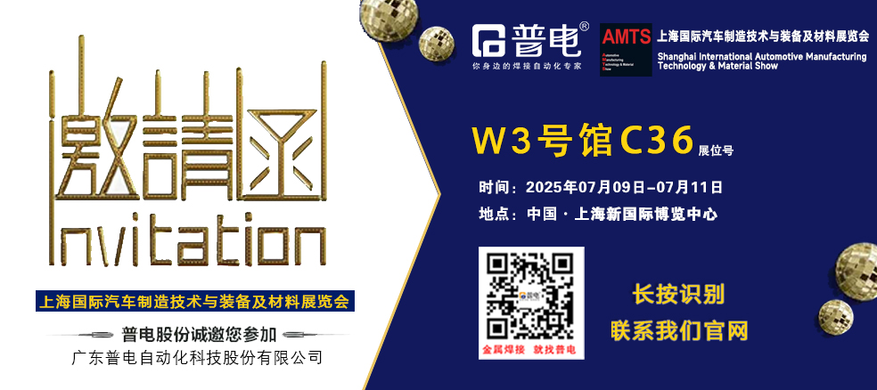 PDKJ dengan hormat mengundang Anda untuk berpartisipasi dalam Pameran Peralatan Manufaktur Internasional 2025.7.9-11 Shanghai International