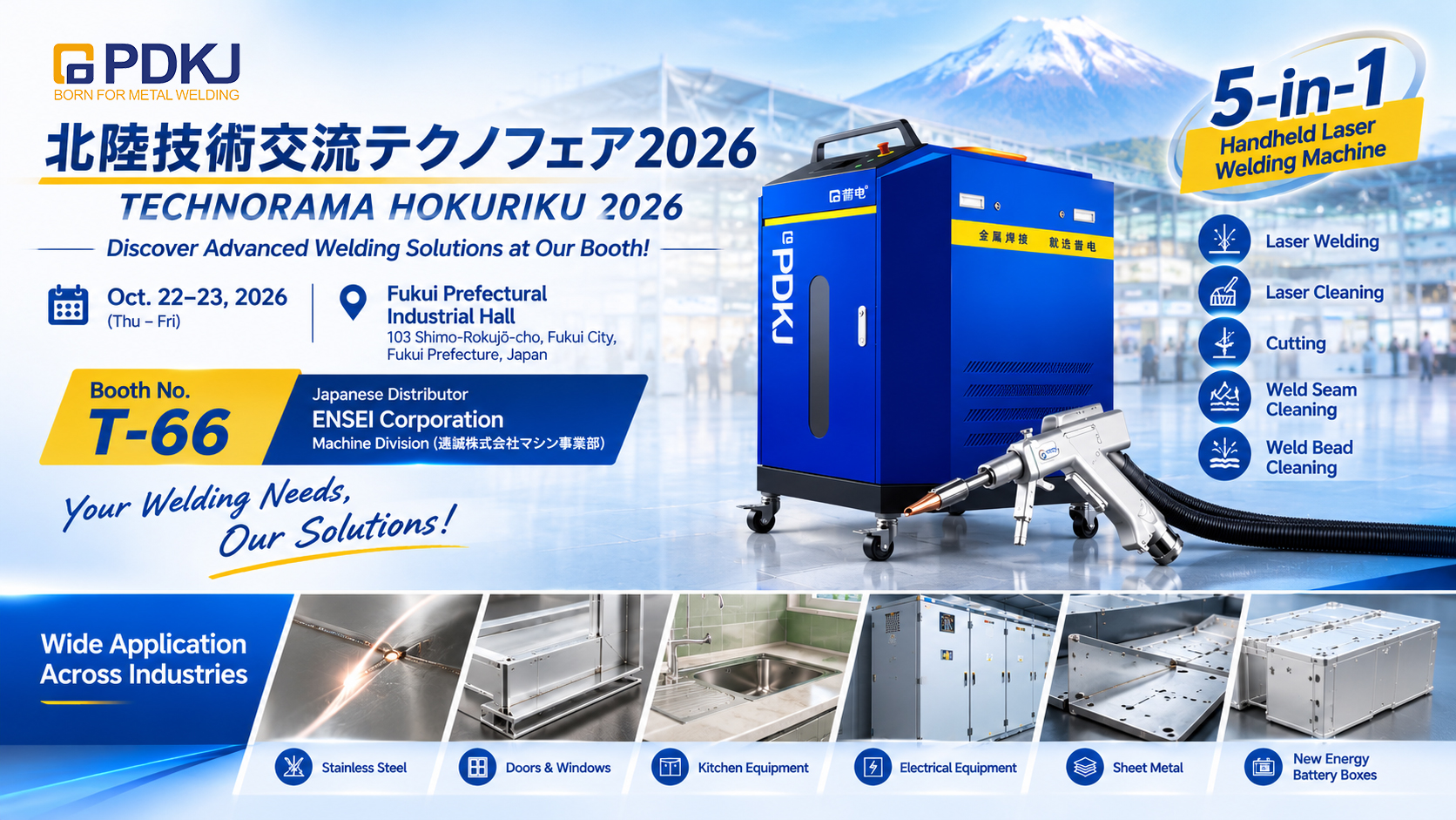 北陆技术交流科技展焊接方案展板-1.jpg