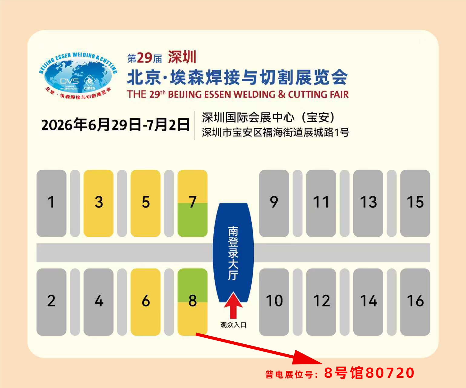 BEW+2026+展馆分布图-(2).jpg