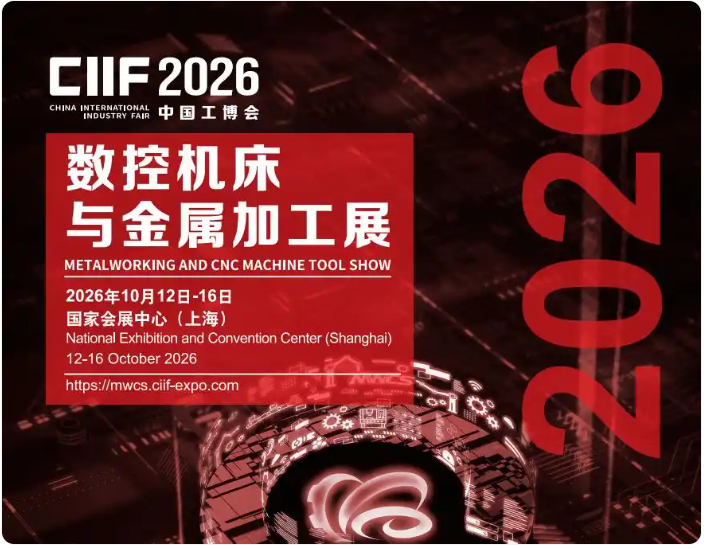Metalworking and CNC Machine Tool Show