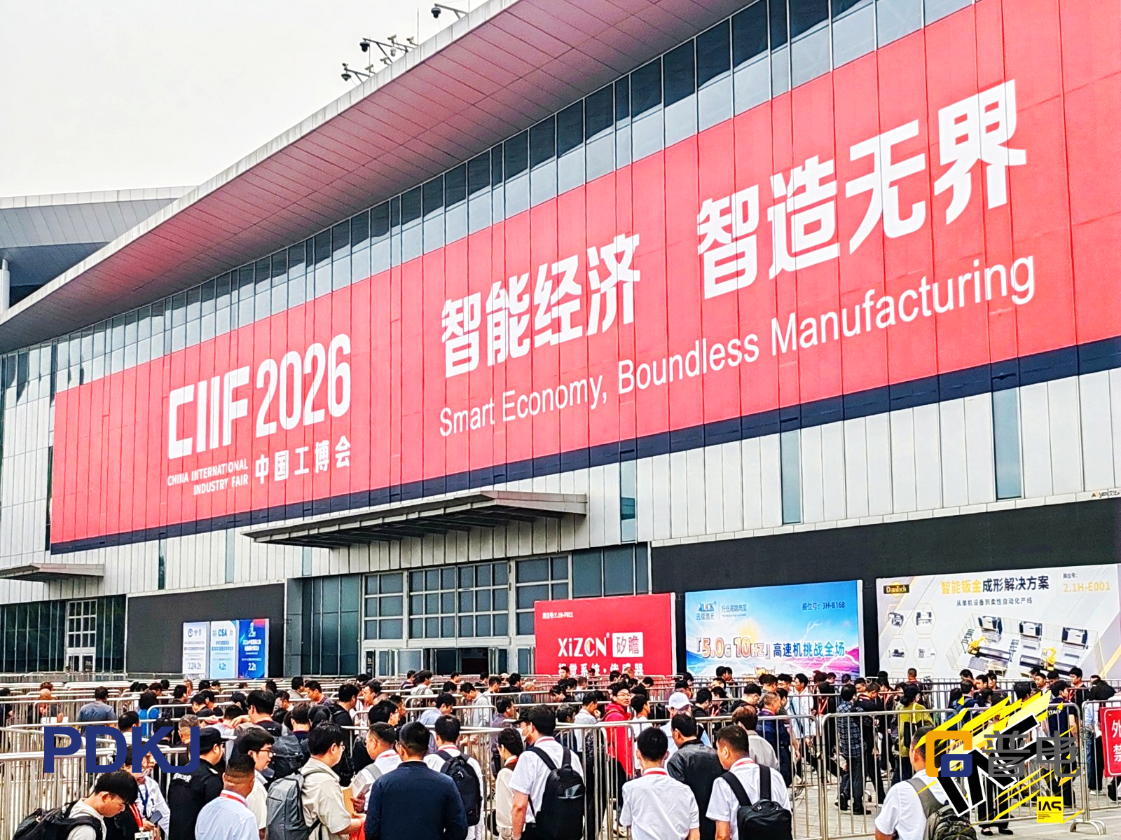 CIIF 2026 Shanghai