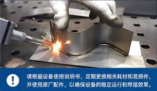 Laser Welding