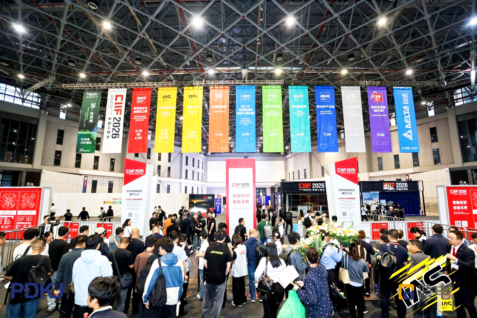 China International Industry Fair 2026