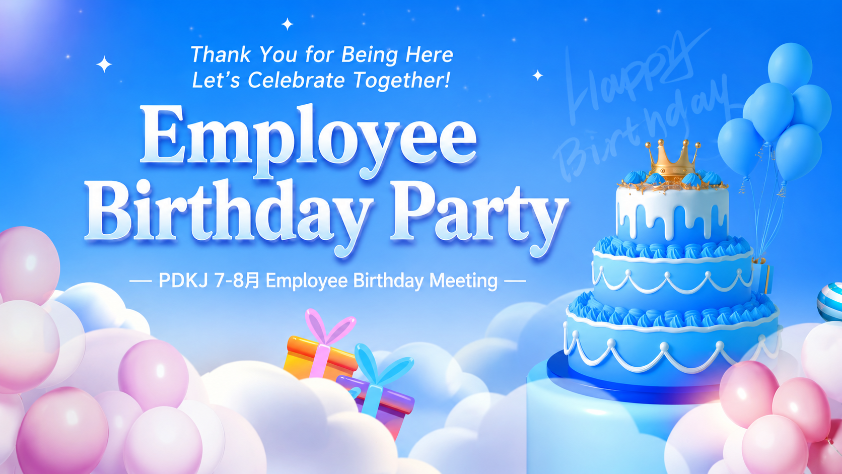 PDKJ Employee Birthday Party.png